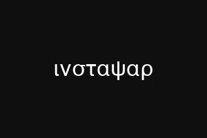 иеяеиэеа